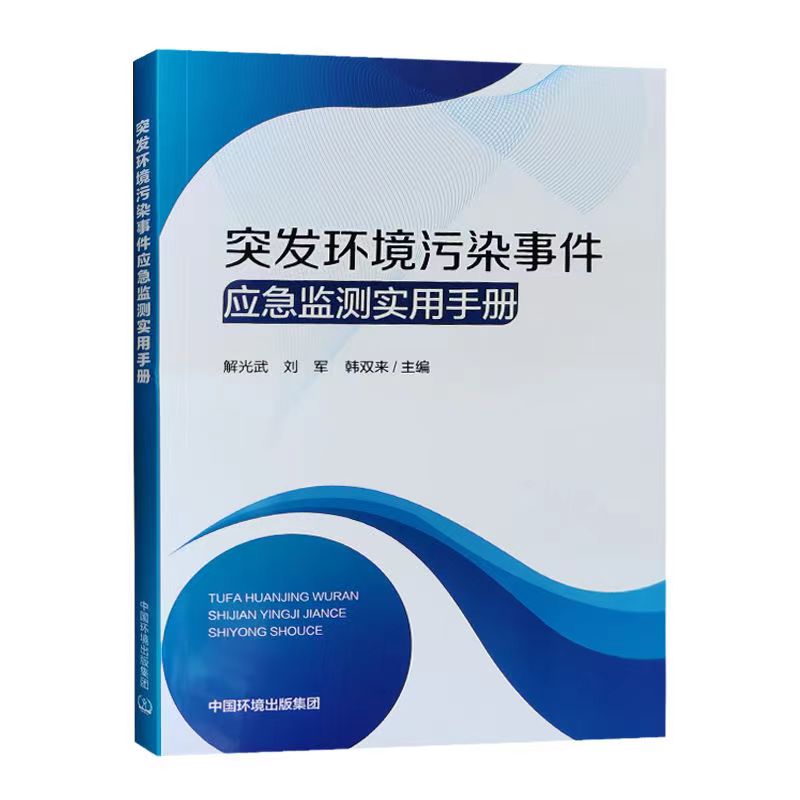 学习环保图书推荐