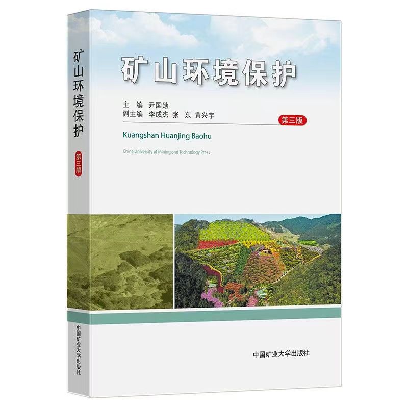 学习环保图书推荐