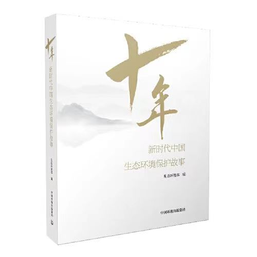 学习环保图书推荐