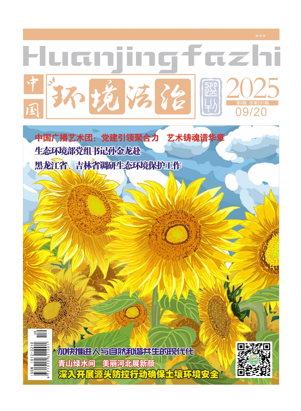 电子期刊